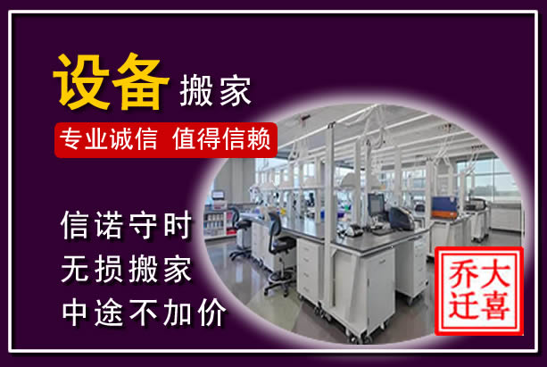 宿州仪器设备搬运
